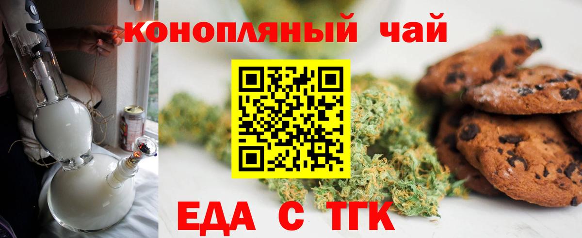 Canna-Cookies конопля  Вход с VPN  Шатура 