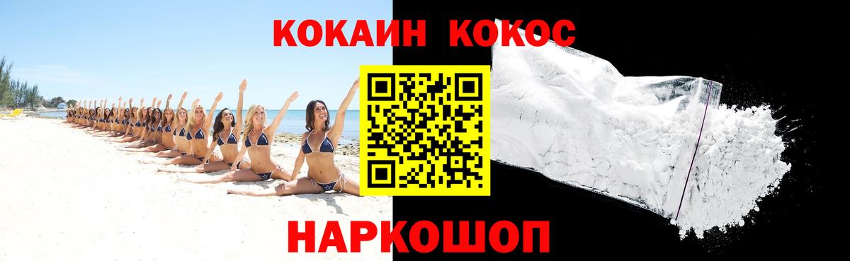 КОКАИН VHQ Шатура
