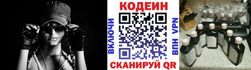 Codein напиток Lean (лин)  кракен как войти  Шатура 