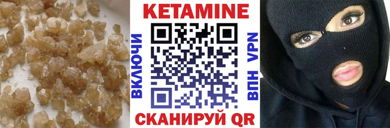 КЕТАМИН VHQ  Шатура 