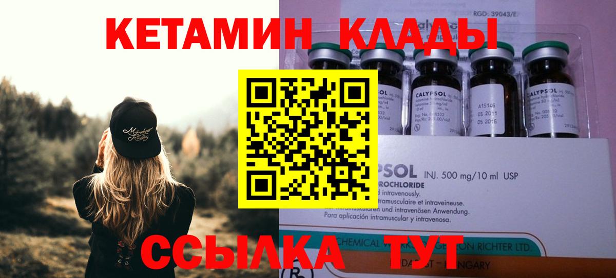 КЕТАМИН ketamine Шатура
