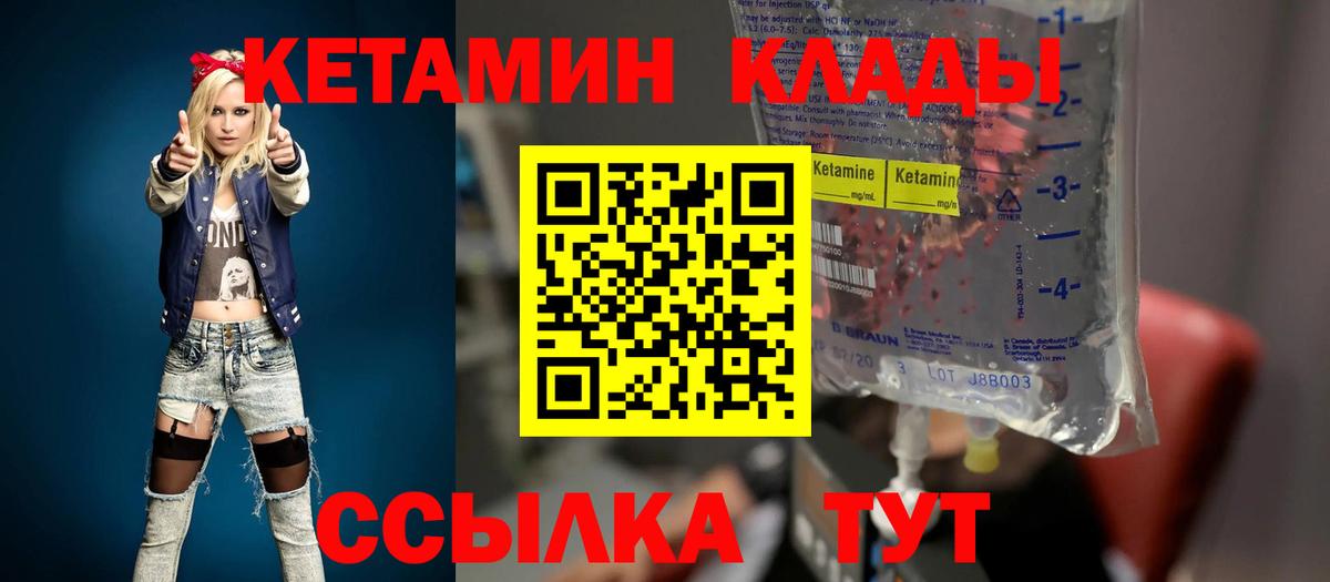 Шатура  КЕТАМИН ketamine  Вход с VPN  Кетамин VHQ 
