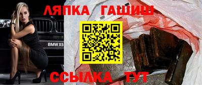гашик Обь