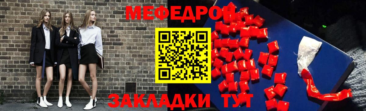 Мефедрон mephedrone  МЕФ кристаллы  Мефедрон  Шатура  Вход с VPN 