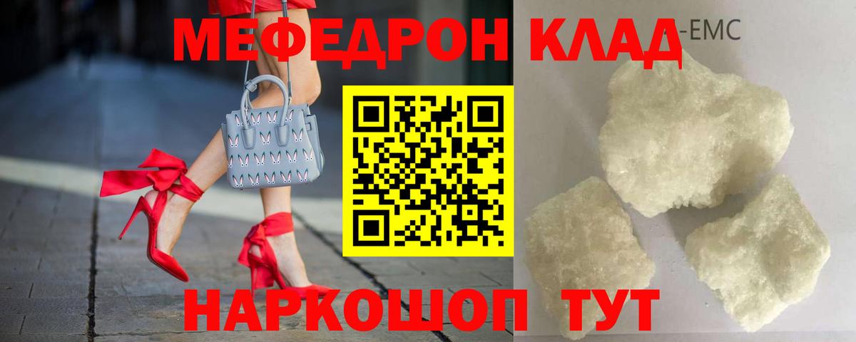 Мефедрон Шатура
