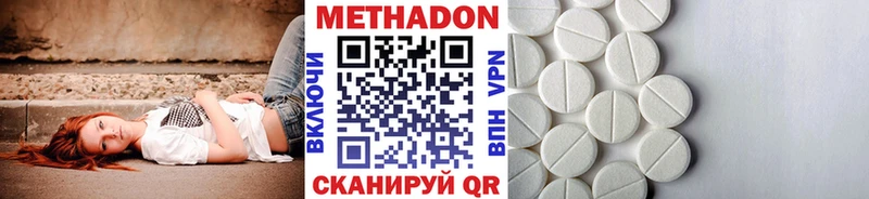 Метадон VHQ  магазин продажи наркотиков  Шатура 