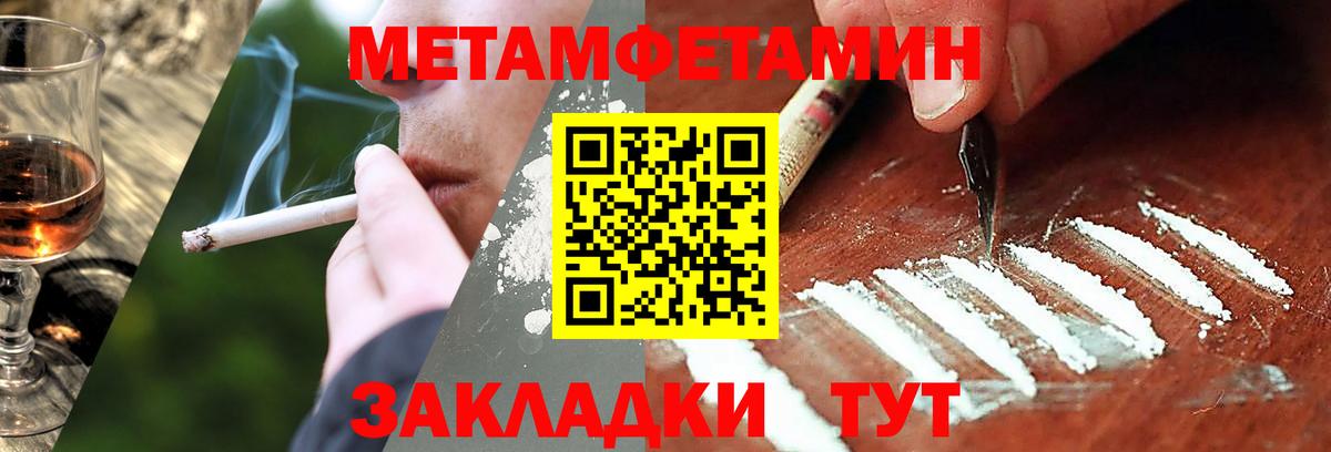 МЕТАМФЕТАМИН кристалл Шатура