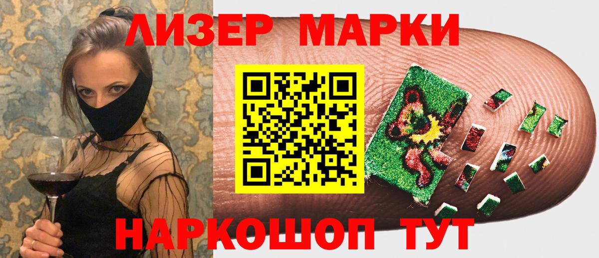 Марки N-bome  Наркотические марки 1,5мг  Вход с VPN  Шатура 