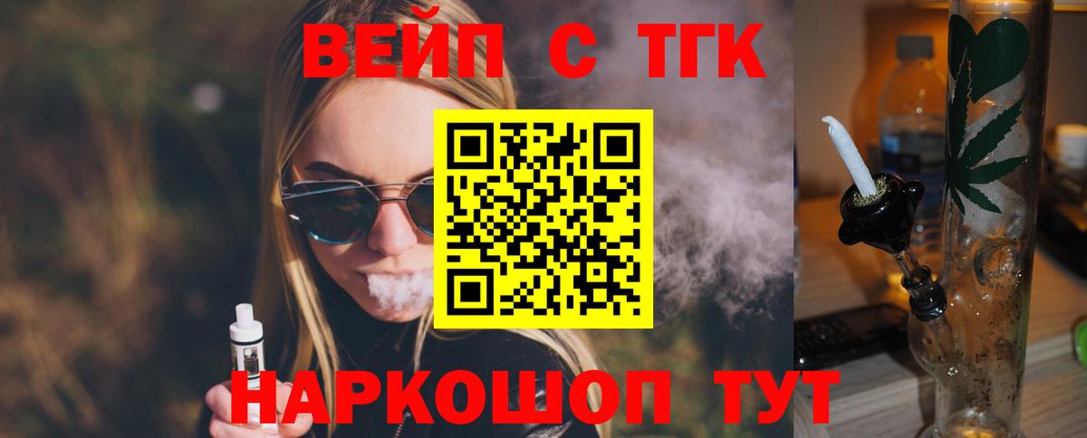 ТГК гашишное масло Шатура